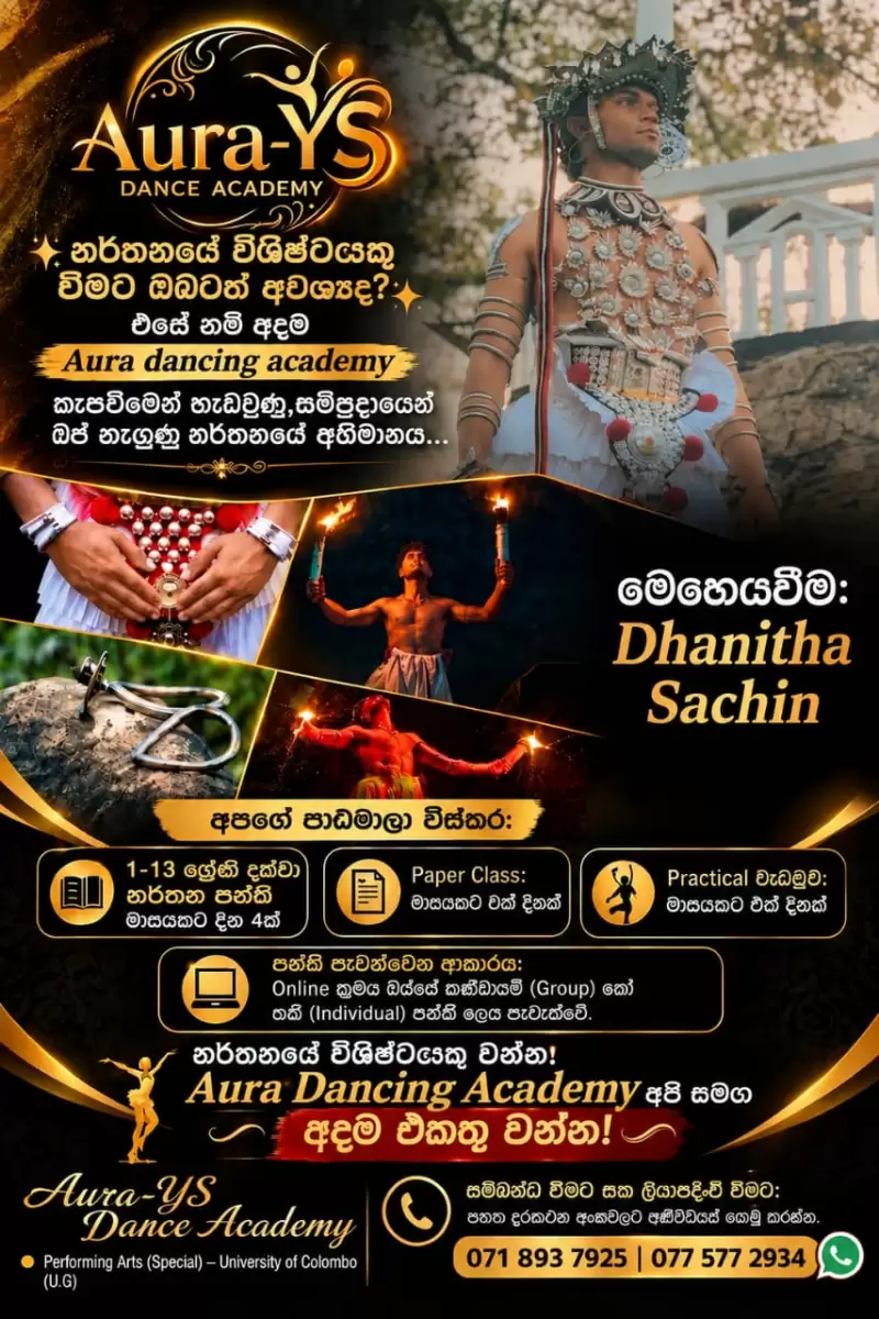ඔබේ සැගවුනු දක්ශතා ලෝකයට ම පෙන්වන්න