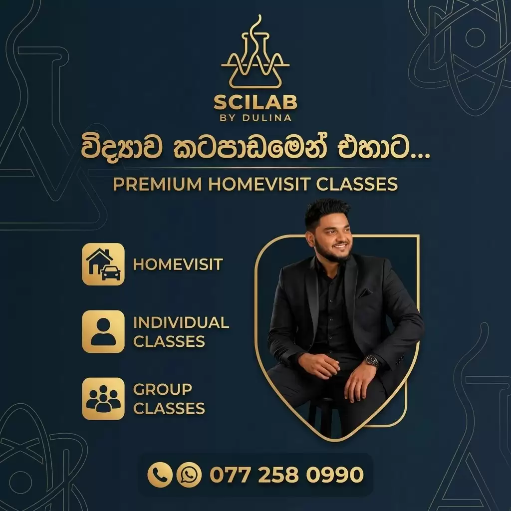 විද්‍යාව කටපාඩමෙන් එහාට