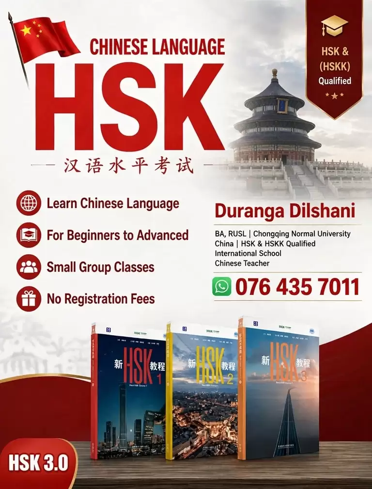 New HSK 3.0 Class ( Online & Physical ) - Sinhala & English medium