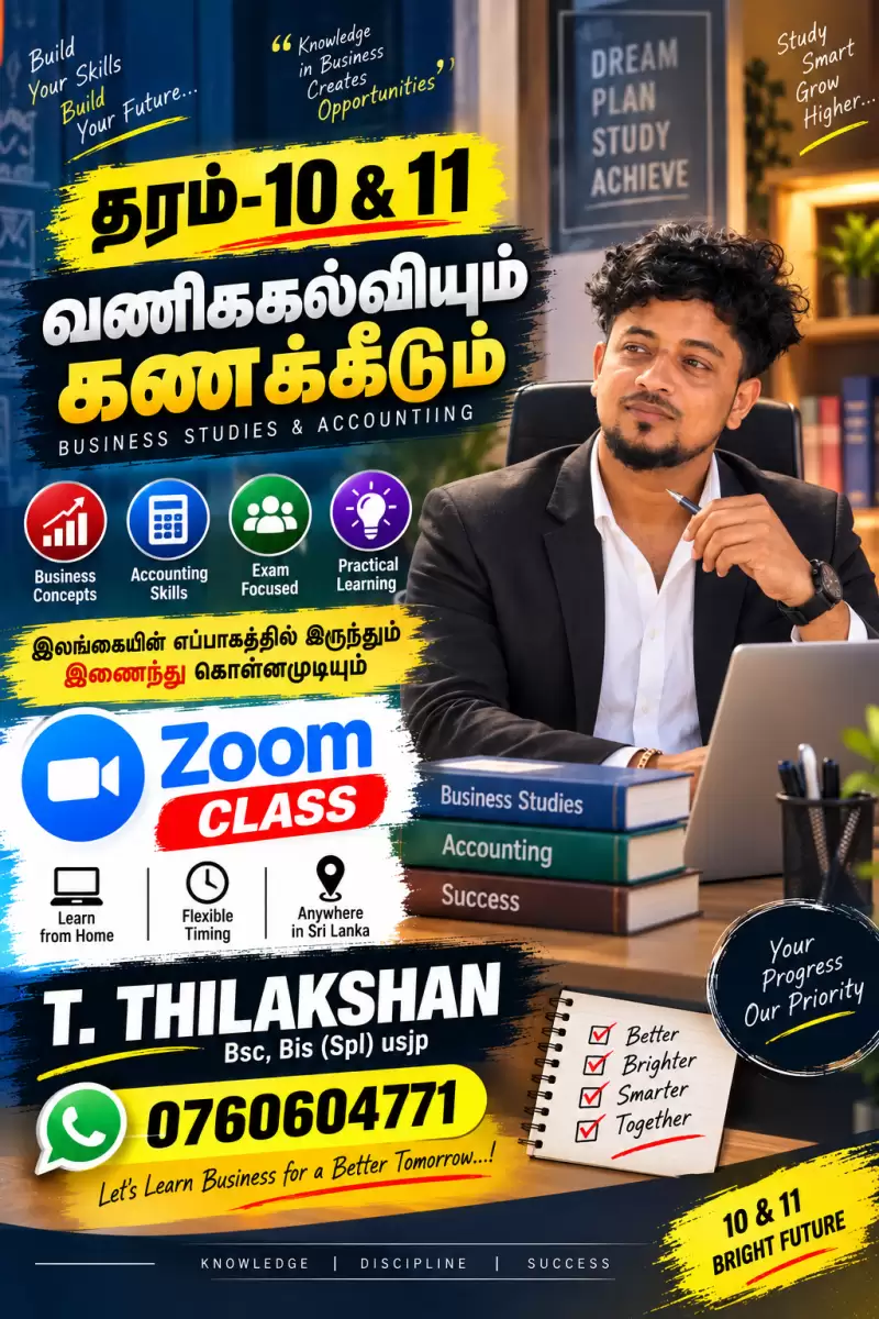 O/L COMMERCE CLASS TAMIL (BUSINESS&ACCOUNTING