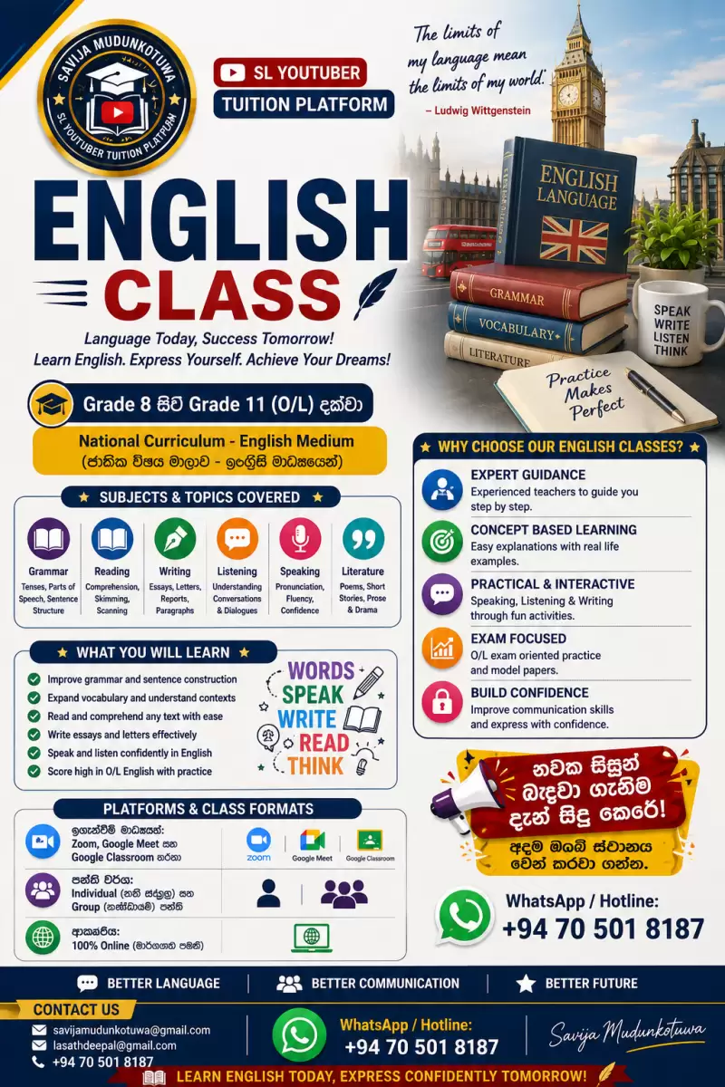 O/L English Classes Conducted By Government Teacher Experienced