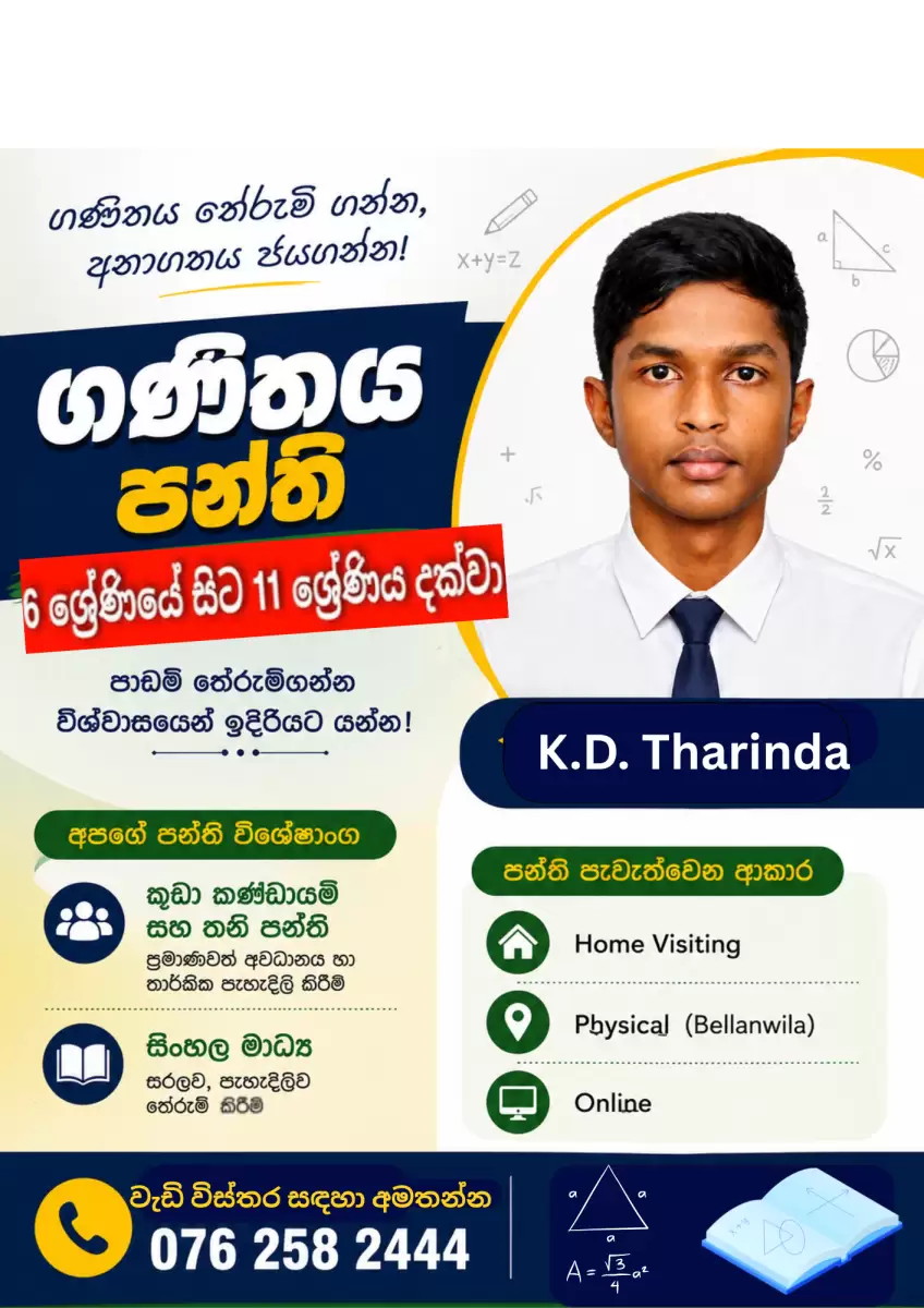 O/L (Grade 6 - 11) Mathematics