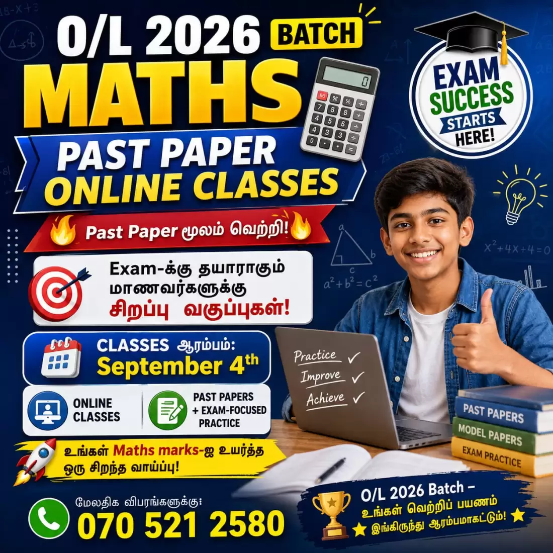 O/L Past Paper Classes (Tamil/English Medium)