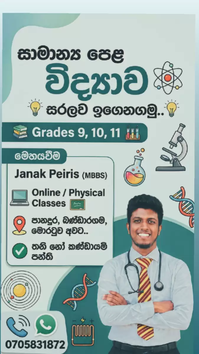 O/L science (sinhala / English medium)
