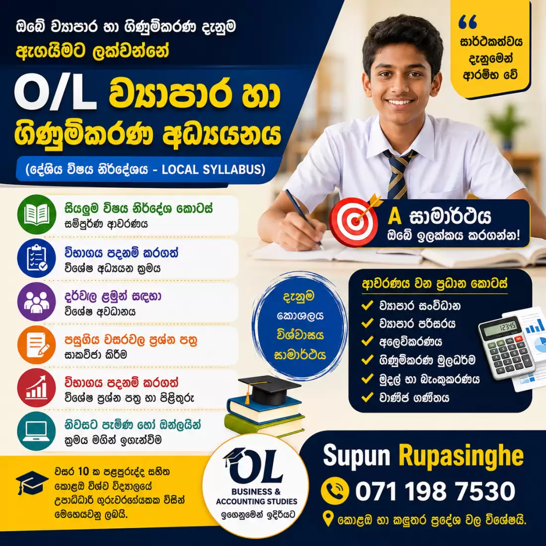 Ol Commerce Business and AAccounting Studies