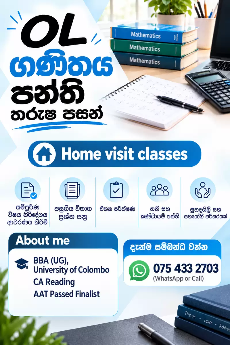 OL Mathematics Class - Sinhala Medium