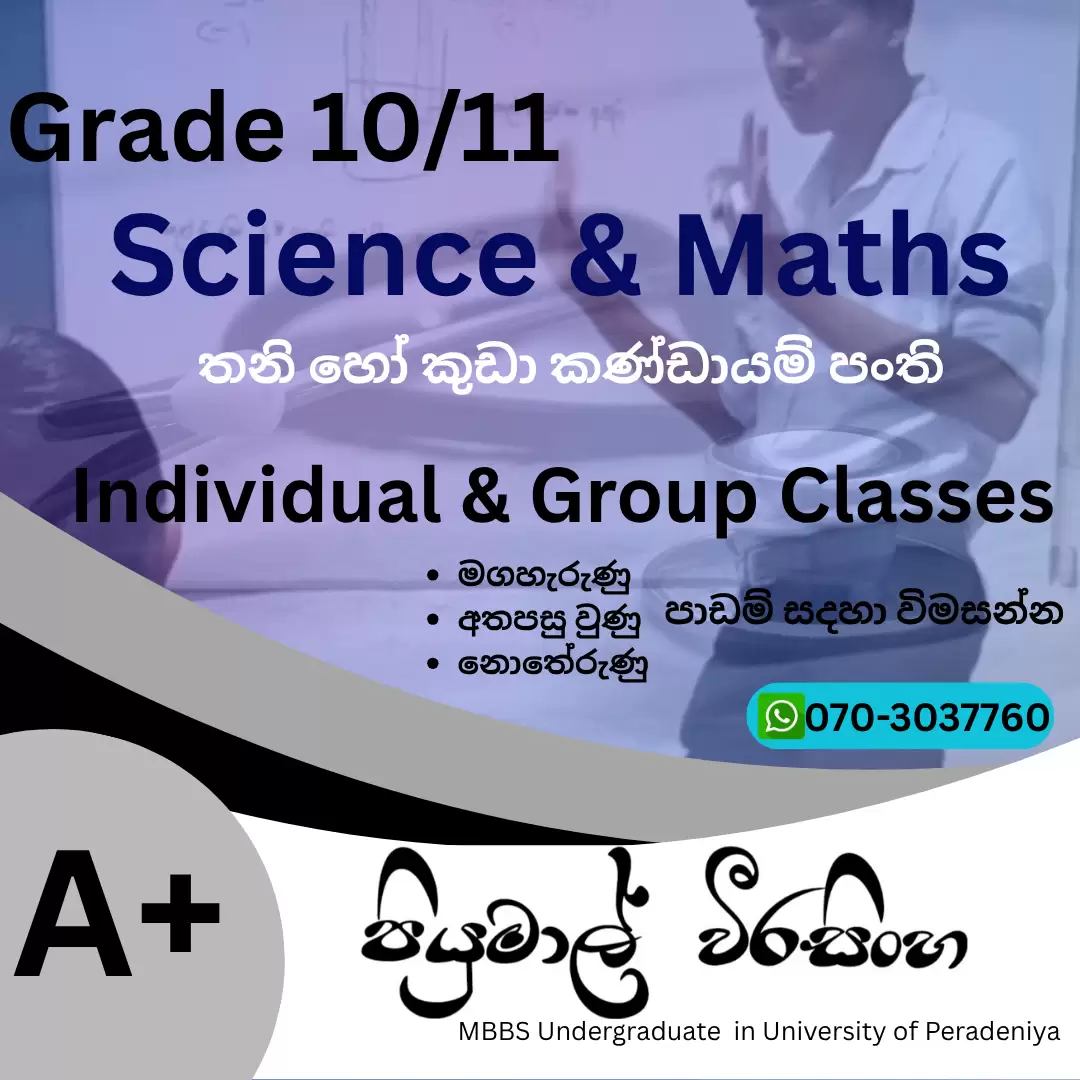 OL Science Classes Sinhala & English Medium