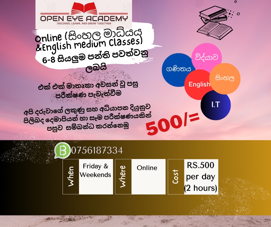 open-eye-academy-grade-6-7-8-all-the-subjects-sinhala-english-o-l