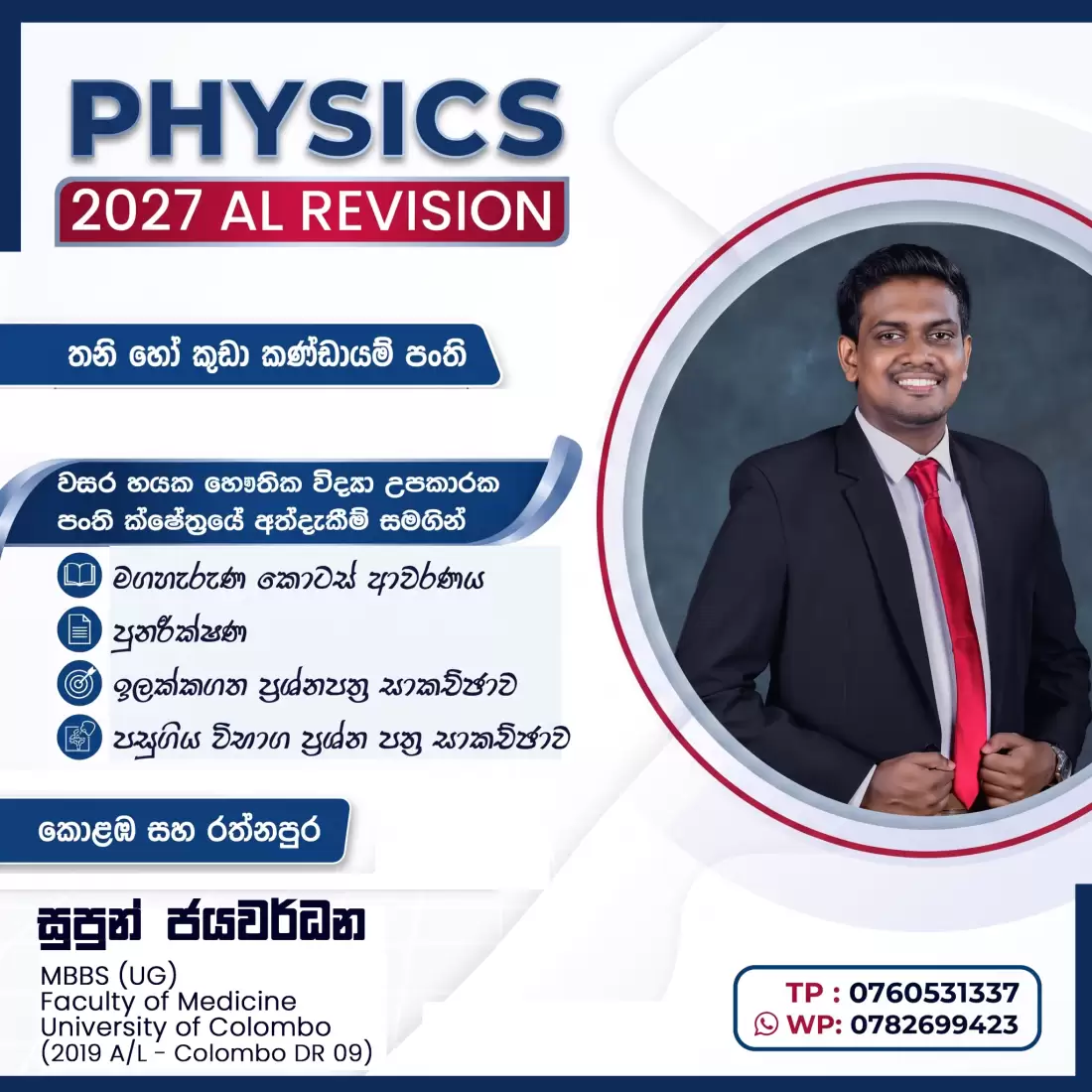 Physics- ALevel 2027 Revision