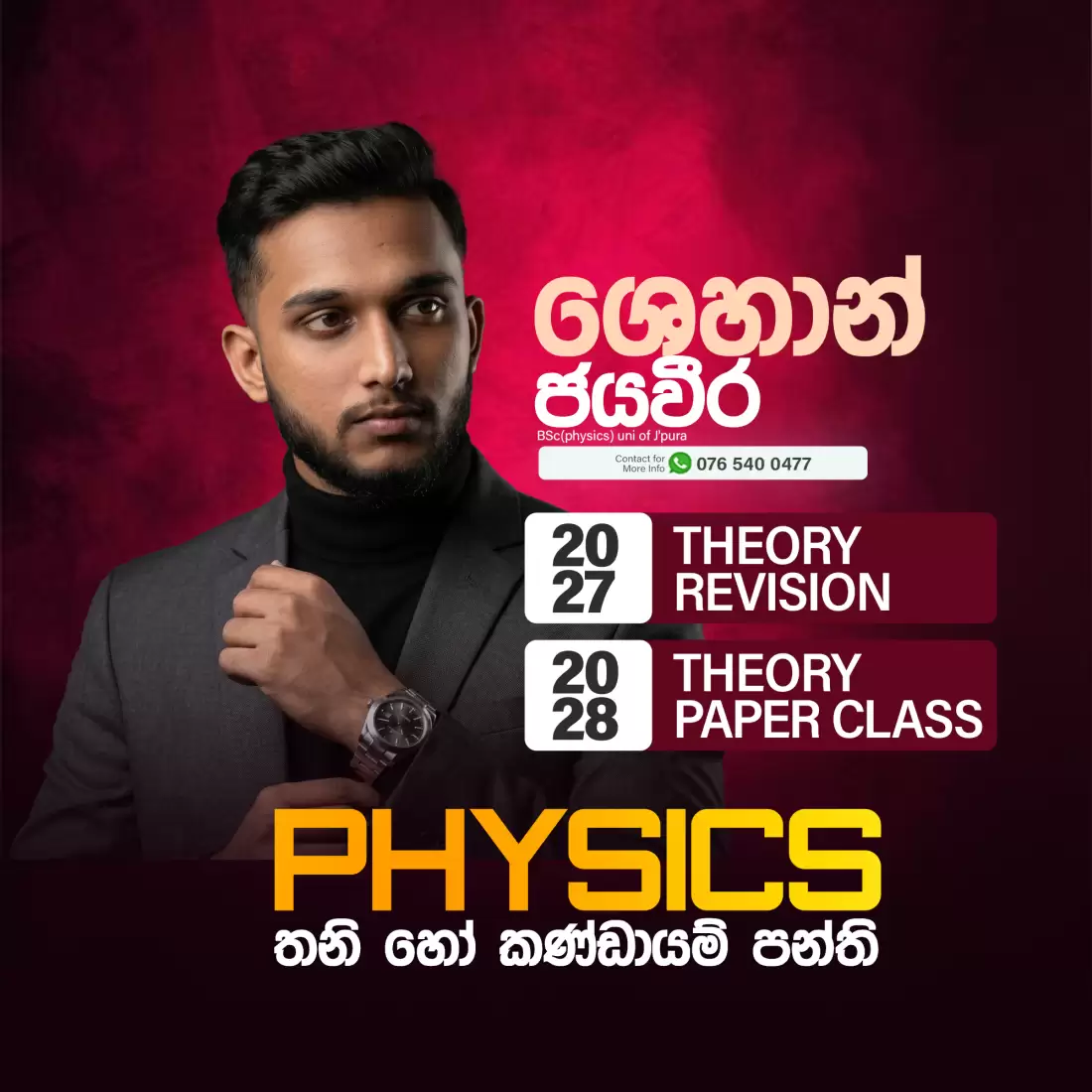 Physics class