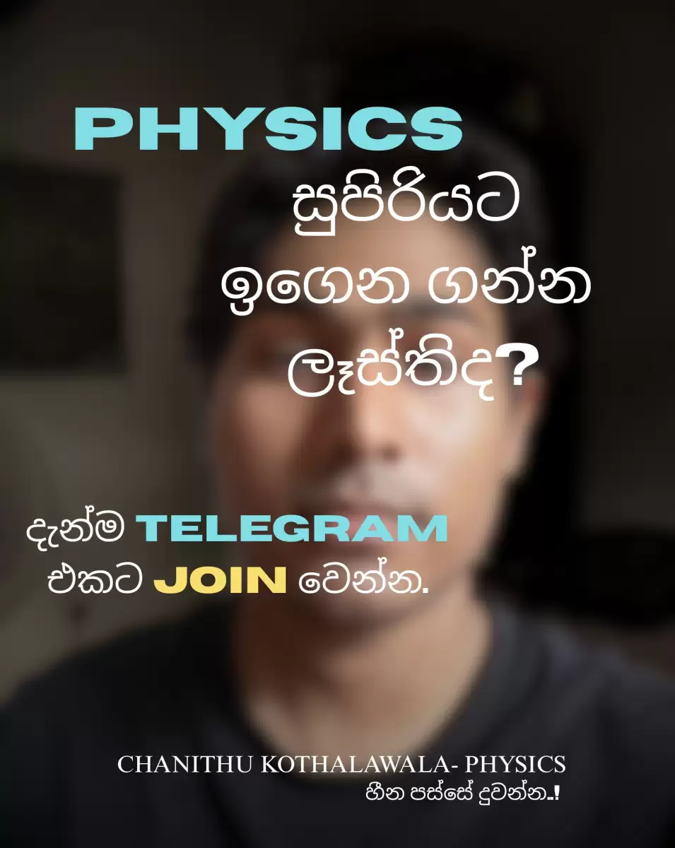⭕️සුපිරියට Physics ඉගෙන ගමුද? 🛑Real Physics: හීන පස්සේ දුවන්න..!