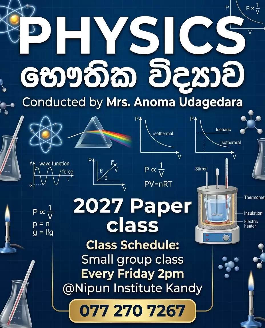 Physics sinhala medium
