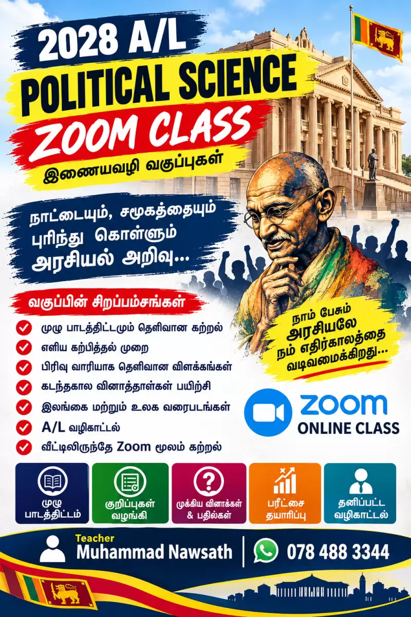Political Science Classes For A/L
