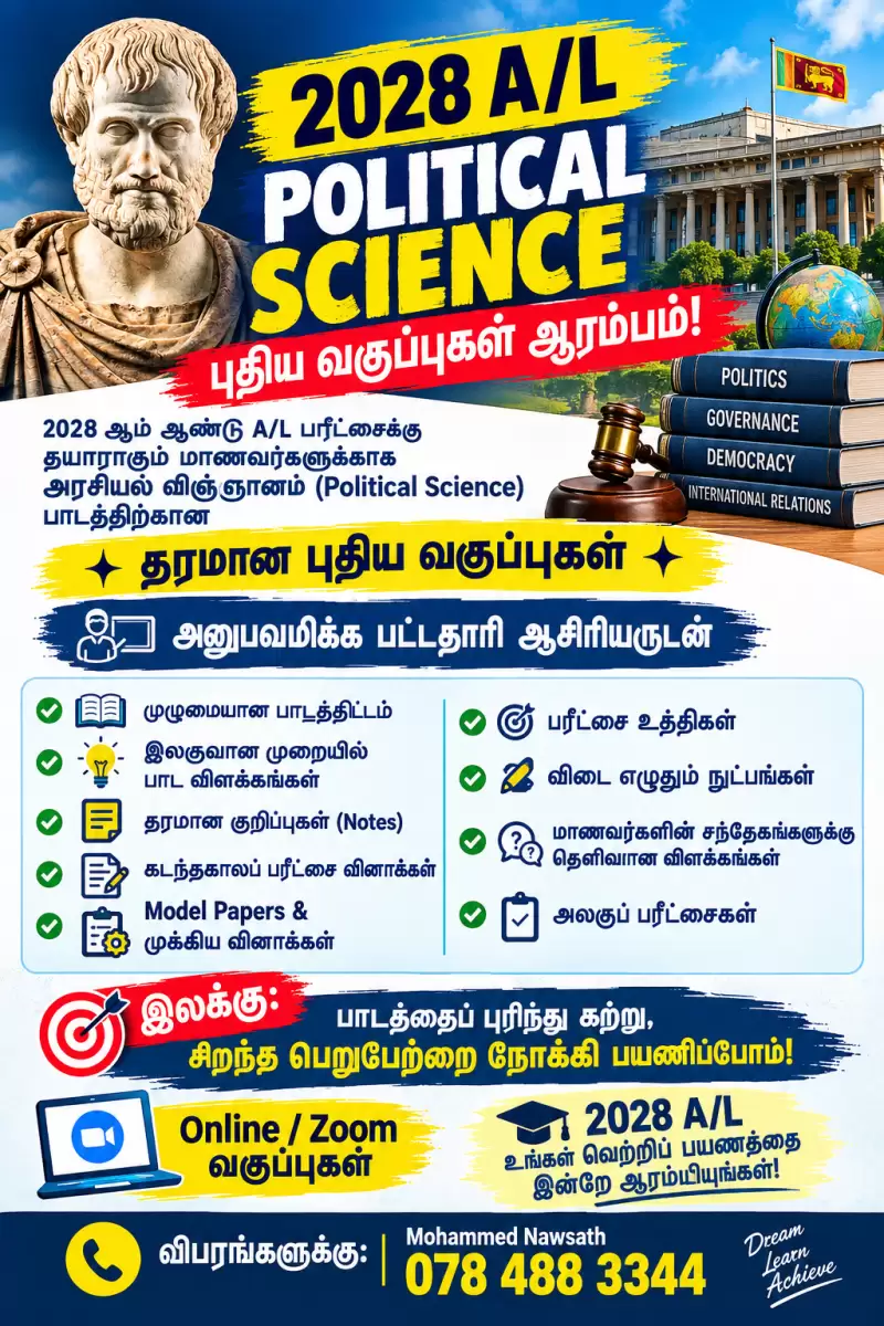 Political Science Classes (Tamil Medium)