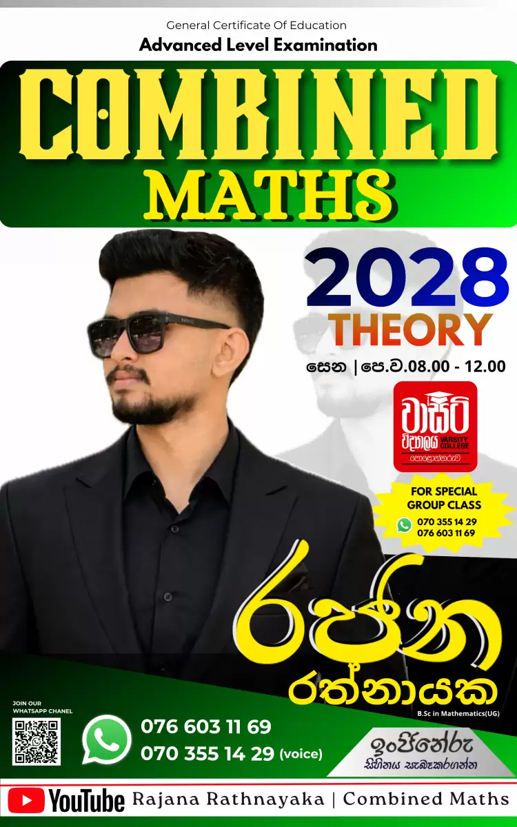 Rajana Rathnayaka | Combined maths