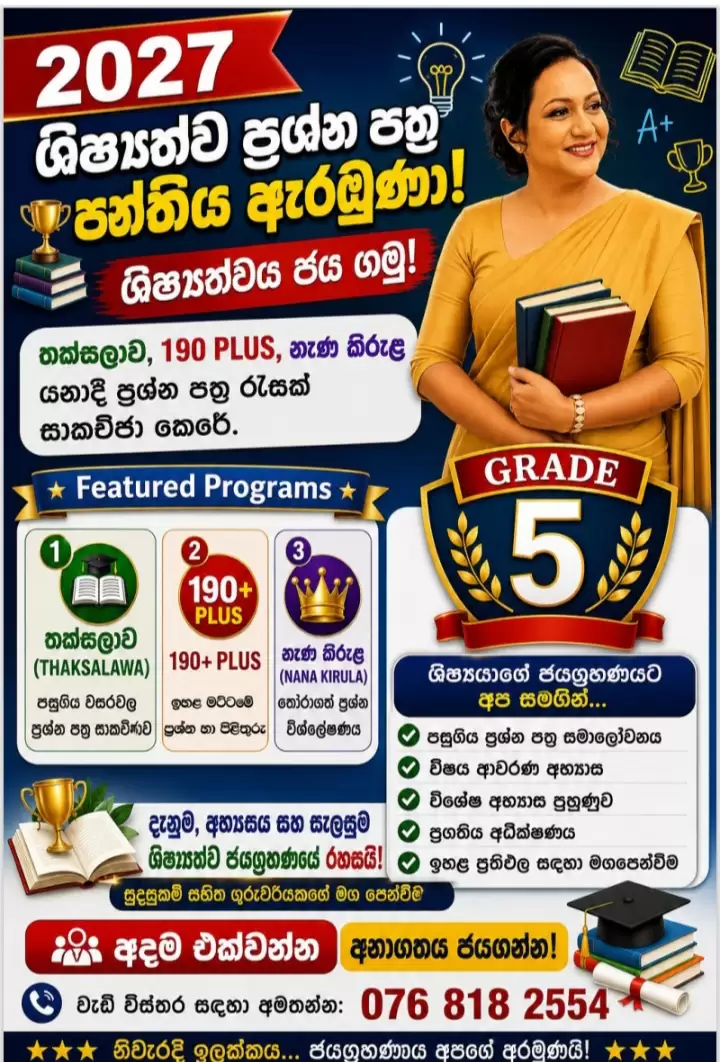 Scholarship Examination Class grade 3/4/5