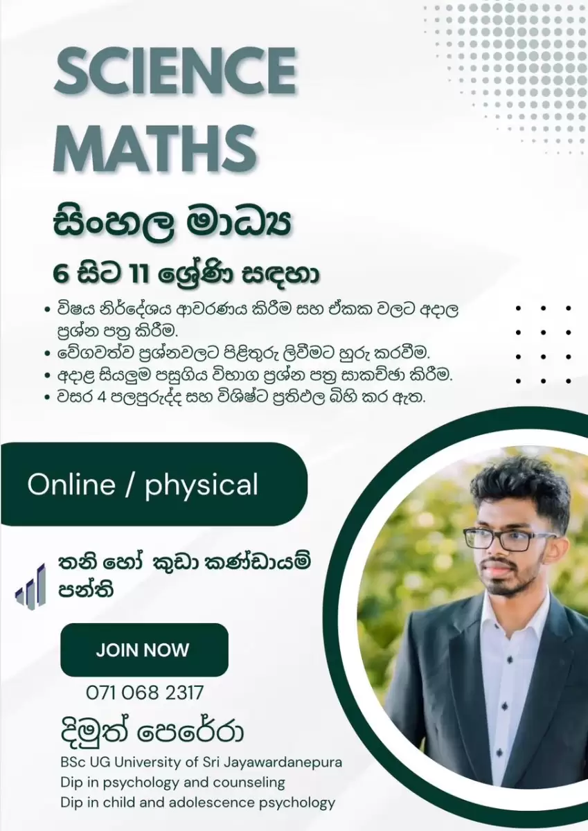Science and Maths 6-11 sinhala medium
