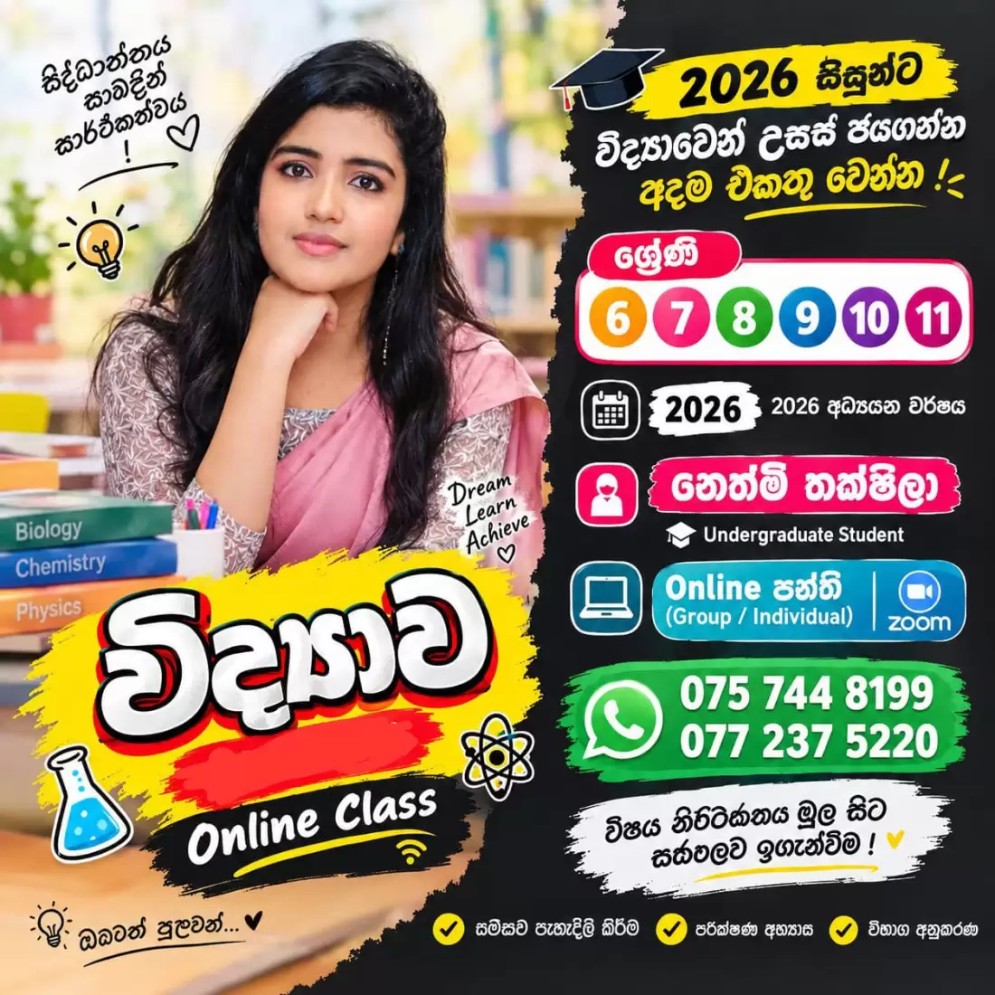 Science class sinhala medium (online )