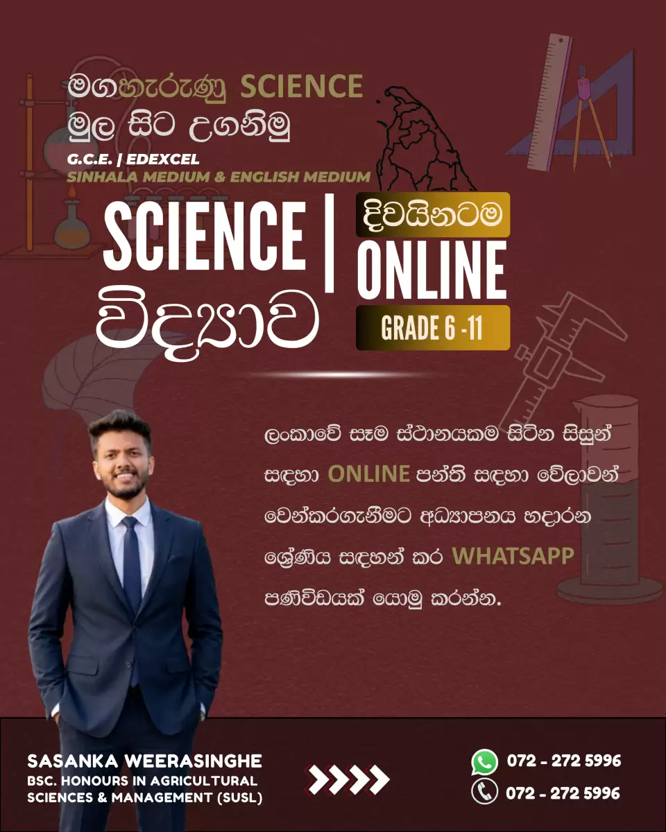 Science for Every Grade (EDEXCEL | GCE)