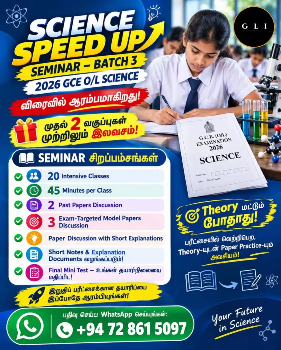 🔬 SCIENCE SPEED UP SEMINAR 🎯 BATCH 3 – 2026 GCE O/L