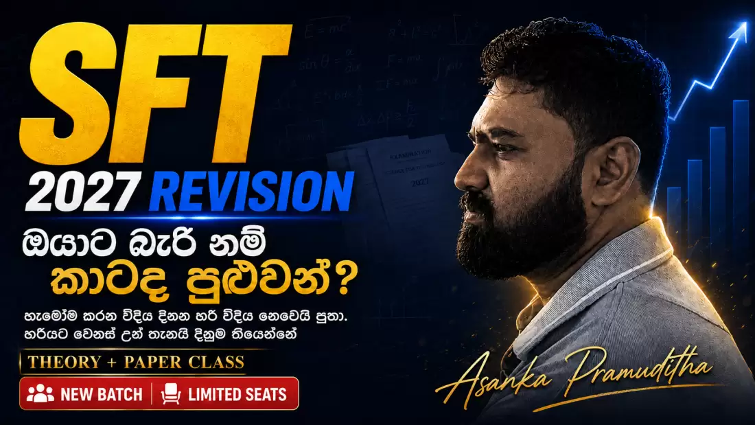 SFT - Sinhala | English Medium