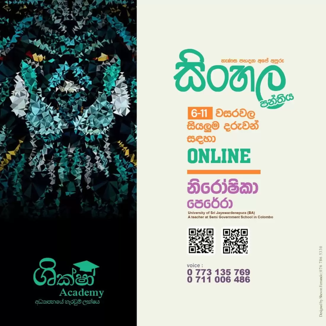 Sinhala class