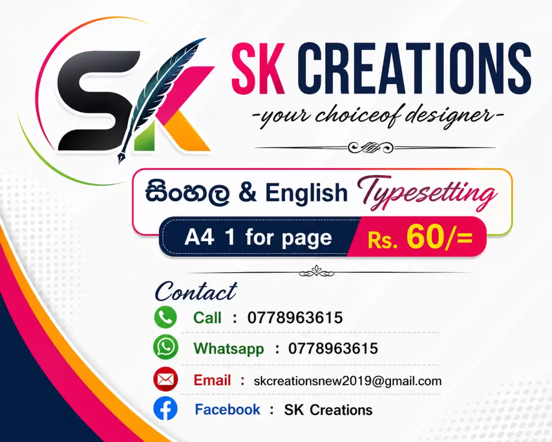 Sinhala & English Typesetting