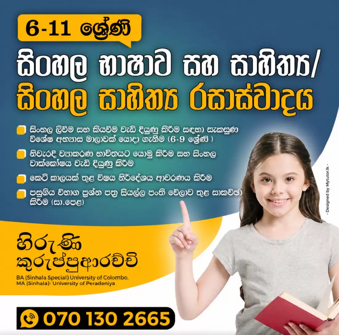 Sinhala Language and Literature