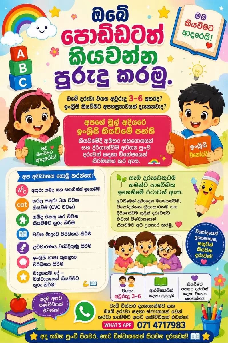 Sound to Speech English Classes For Kids