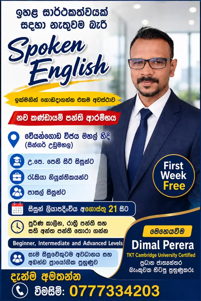 Spoken English