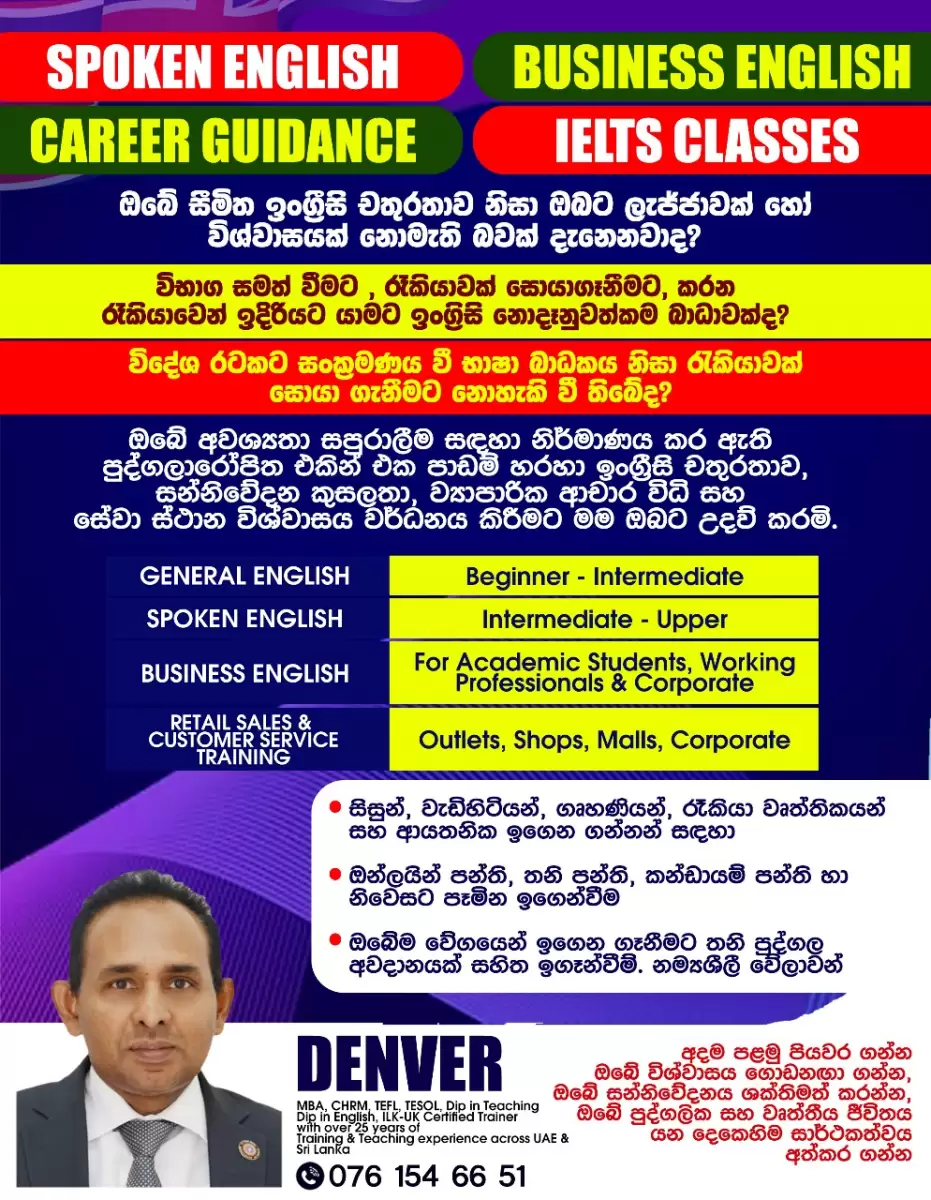 SPOKEN ENGLISH, BUSINESS ENGLISH & IELTS CLASSES – Individual, Group classes , Home visit classes.