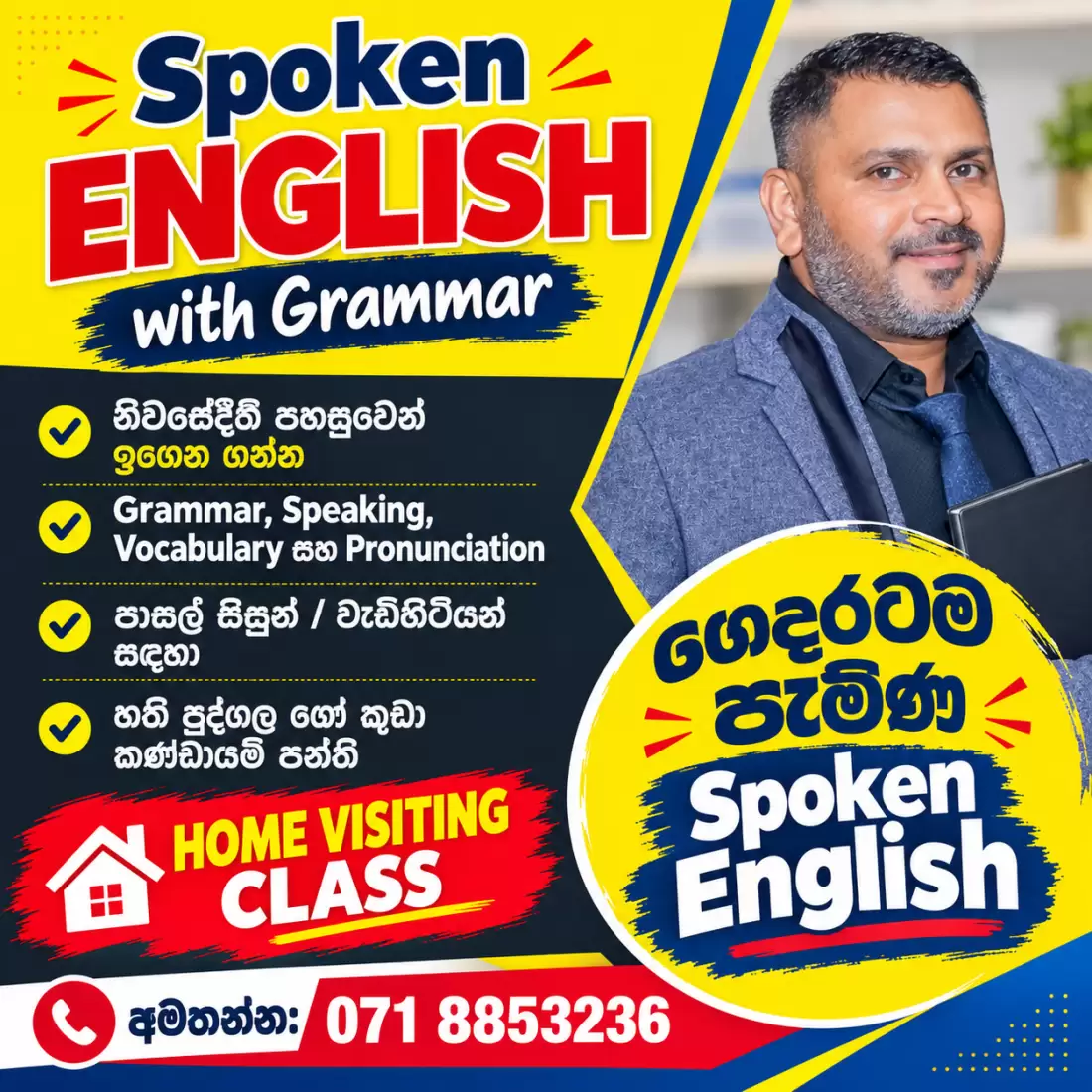 Spoken English Home Visiting class