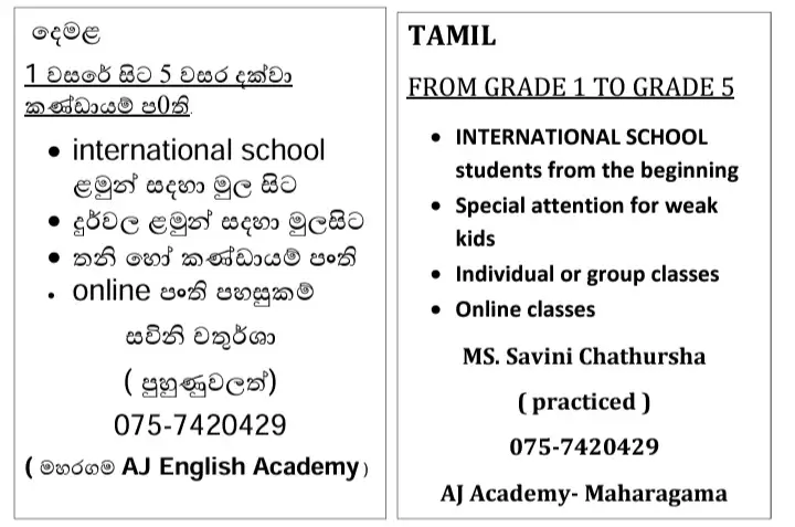 Tamil class for kids untill grade 6- Sinhala /English Medium