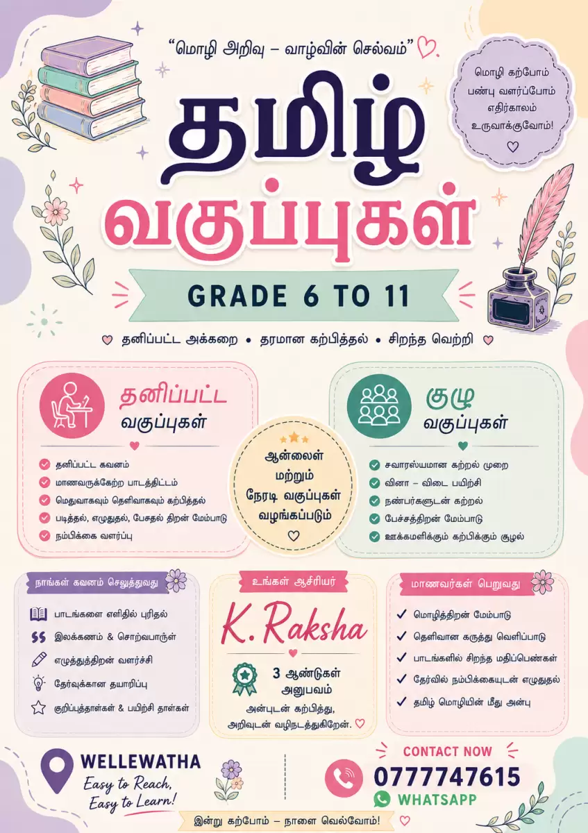 Tamil classes(6-11)