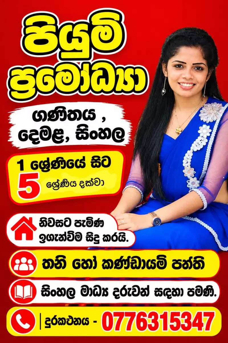 Tamil, Mathematics, Sinhala