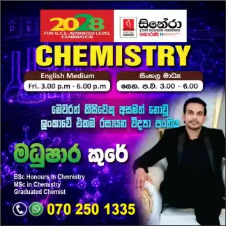 03 වන ඒකකය : රසායනික ගණනය ආරම්භය