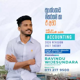 ලංකාවෙන්ම 04 මෙහෙයවන ගිණුම්කරණ පාඨමාලාව