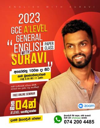 මාස 04න් General English! හොඳම ක්ලාස් එක! - 0742004485