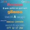 මාස 05 A සැලසුම - 2024 උසස් පෙළ ඉතිහාසය