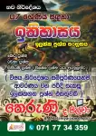 ඉතිහාසය 07 ශ්‍රේණිය නොමිලේ සම්මන්ත්‍රණය