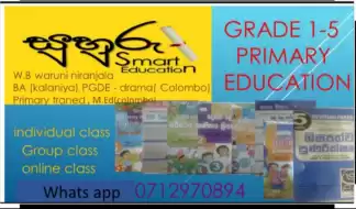 ප්‍රාථමික අධ්‍යාපනය (1-5) සියලුම විෂයන්