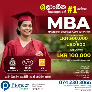 ශ්‍රී ලංකික මහජනයාගේ #1 තේරීම MBA Master of Business Administration
