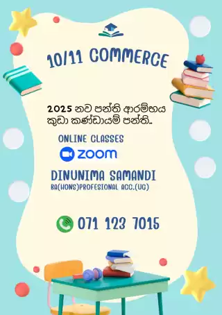 10/11 Commerce ( Sinhala Medium)