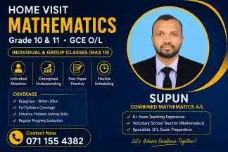 10/11 ශ්‍රේණි O/L Mathematics නිවසට පැමිණ ඉගැන්වීම