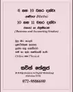 10 හා 11 වසර සදහා ව්‍යාපාර හා ගිණුම්කරණ අධයනය THEORY, REVISION  සහ PAPER CLASSES  පන්ති පැවැත්වීම.