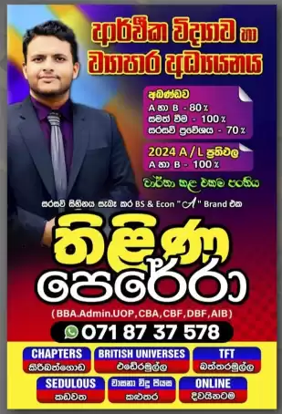 100% A හා B ප්‍රතිශතයක් වාර්තා කළ ව්‍යාපාර අධ්‍යයනය හා ආර්ථික විද්‍යාව පංතිය