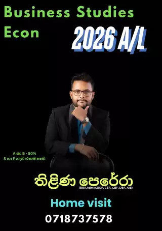 112 A හා B වාර්තා කළ එකම පංතිය