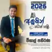 වෙනස්ම විදිහට අලුතින් පටන් ගන්න