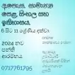 📚 සිංහල සහ ඉතිහාස පාඩම් - 6 සිට 11 ශ්‍රේණිය දක්වා 📚