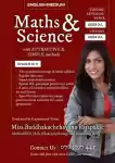 යෞවනයේ විද්‍යා සිහින තක්සලාවෙන්  SCIENCE අාකර්ෂණීය ඉගැන්වීම් ක්‍රම සමගින් - SINHALA / ENGLISH MEDIUM